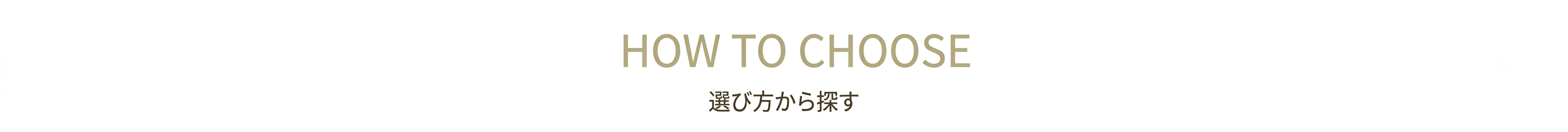 HOW TO CHOOSE