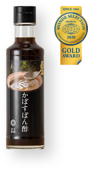 かぼすぽん酢
