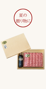 特選伊万里牛しゃぶしゃぶセット
