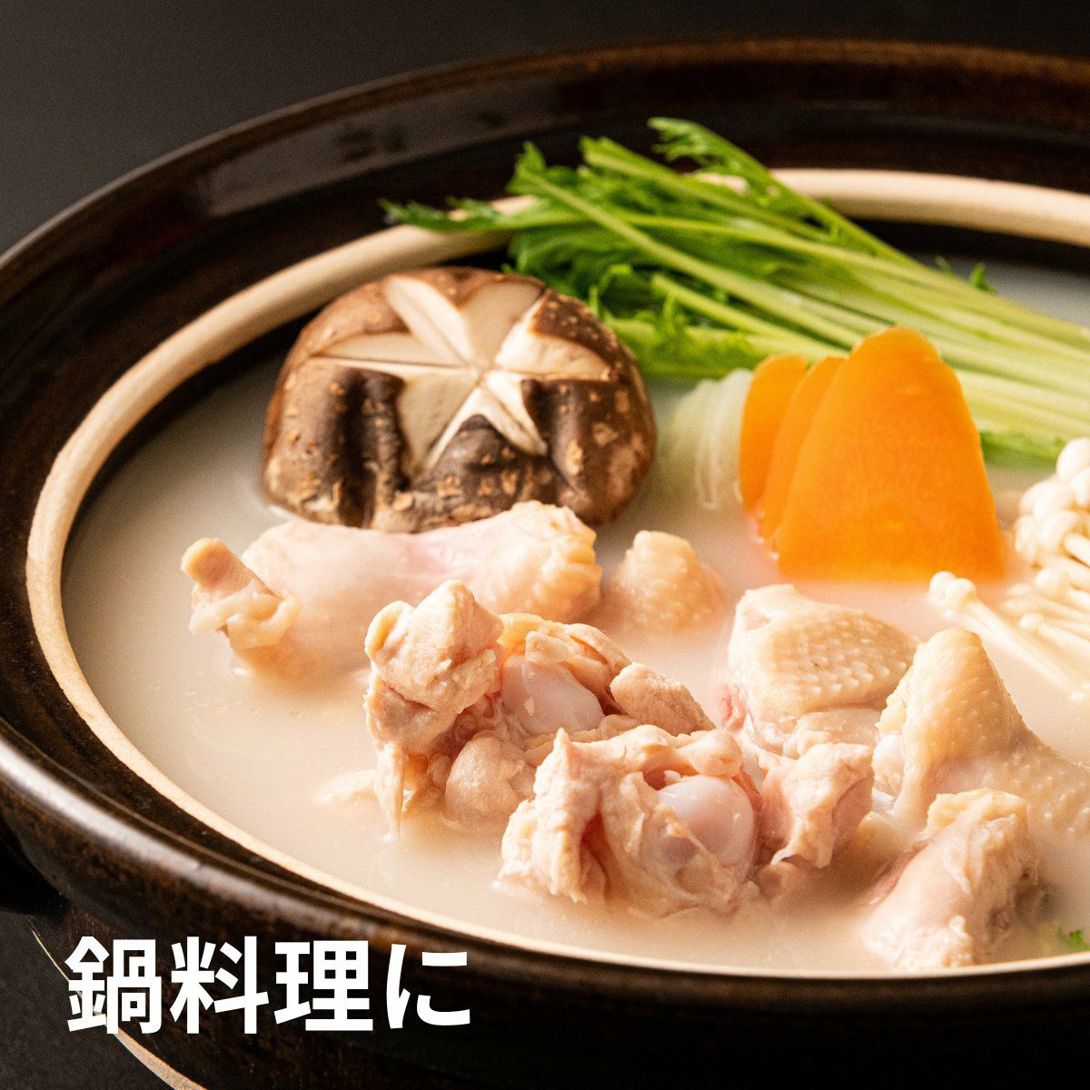 旨味　ポン酢