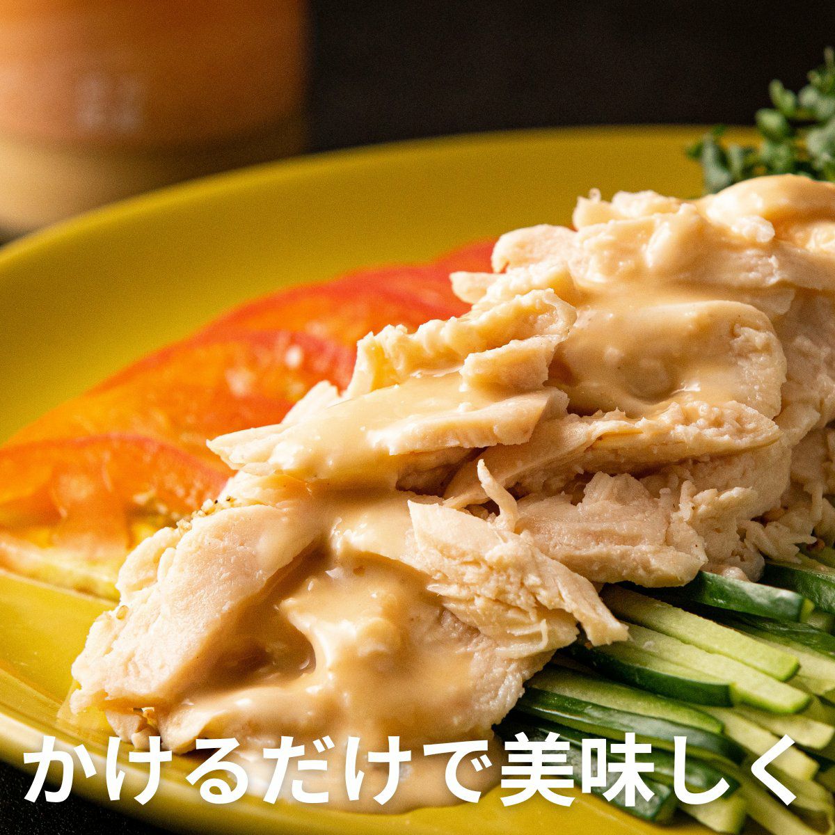 高級　ドレッシング　玉ねぎ　