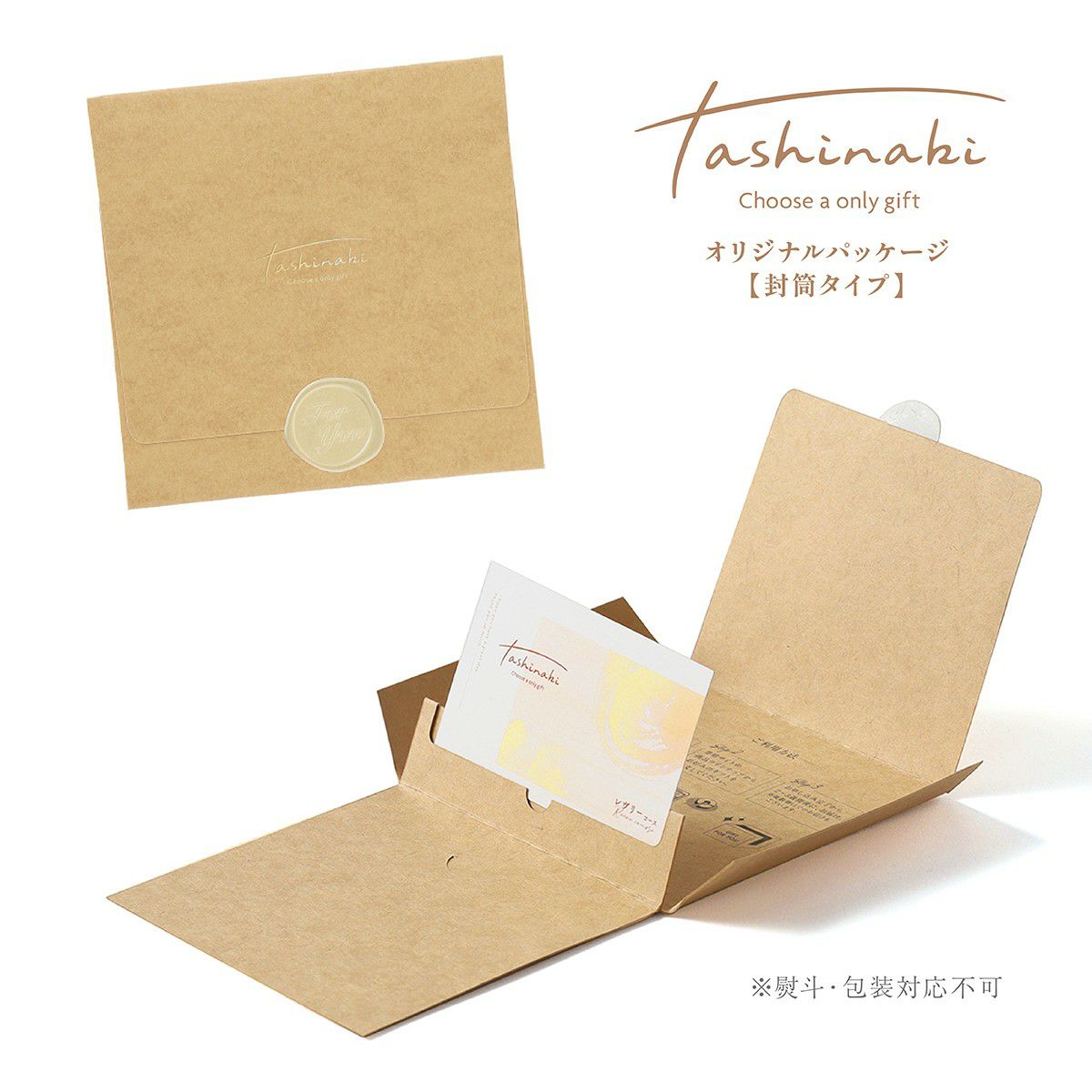 明徳庵　ララシャンス 内祝い　カタログギフト　tashinabi