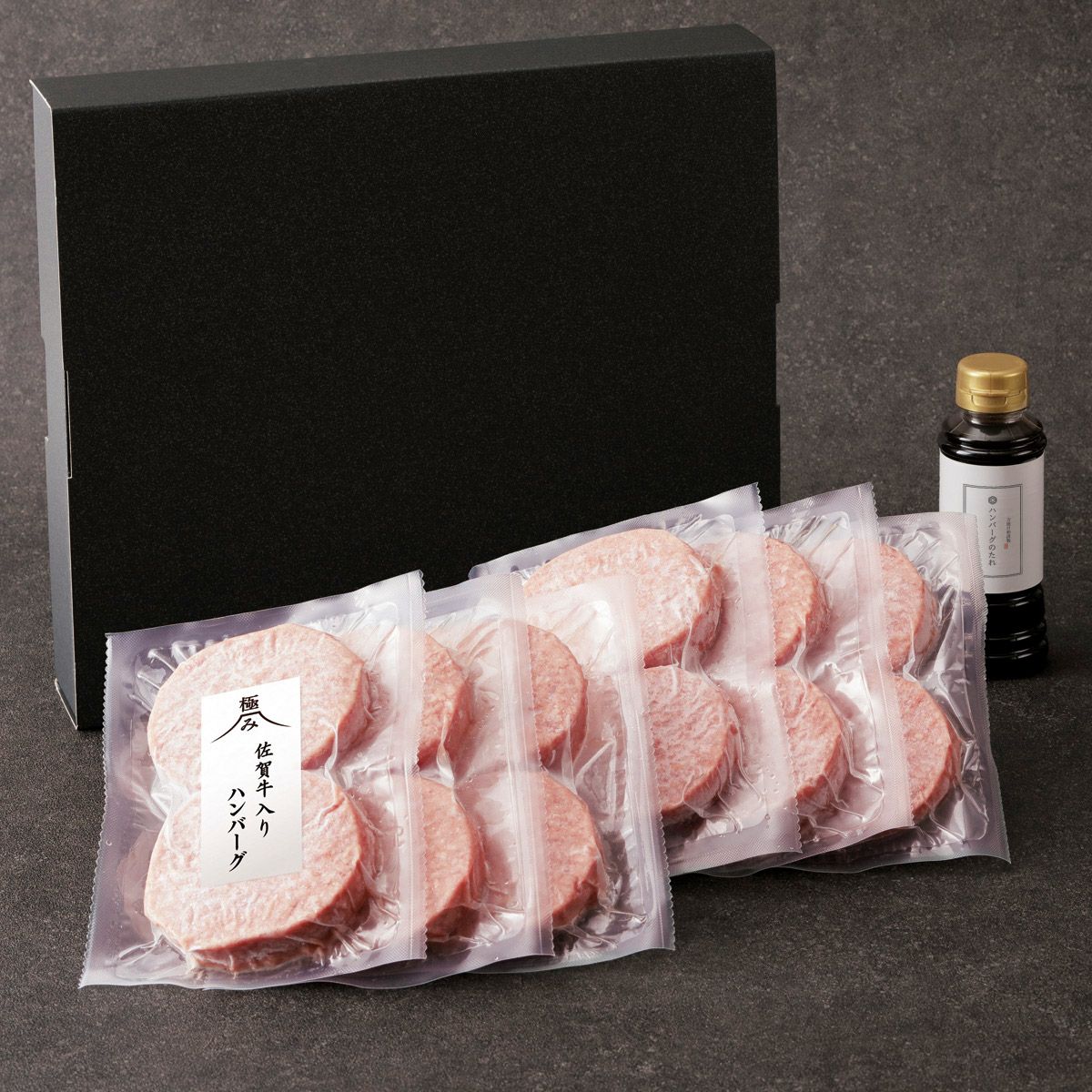 【送料無料】極みの佐賀牛入りハンバーグ 特製たれセット(12個入り)